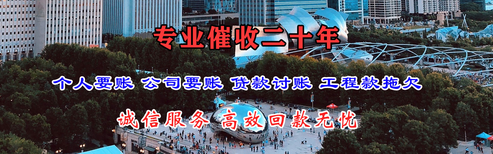 太和收债公司